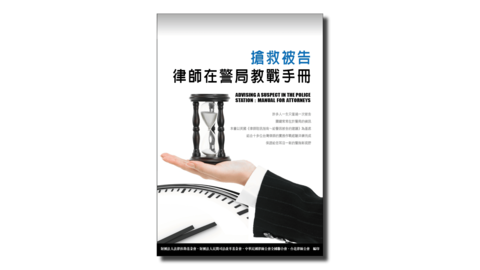 Thumb manual for attorneys