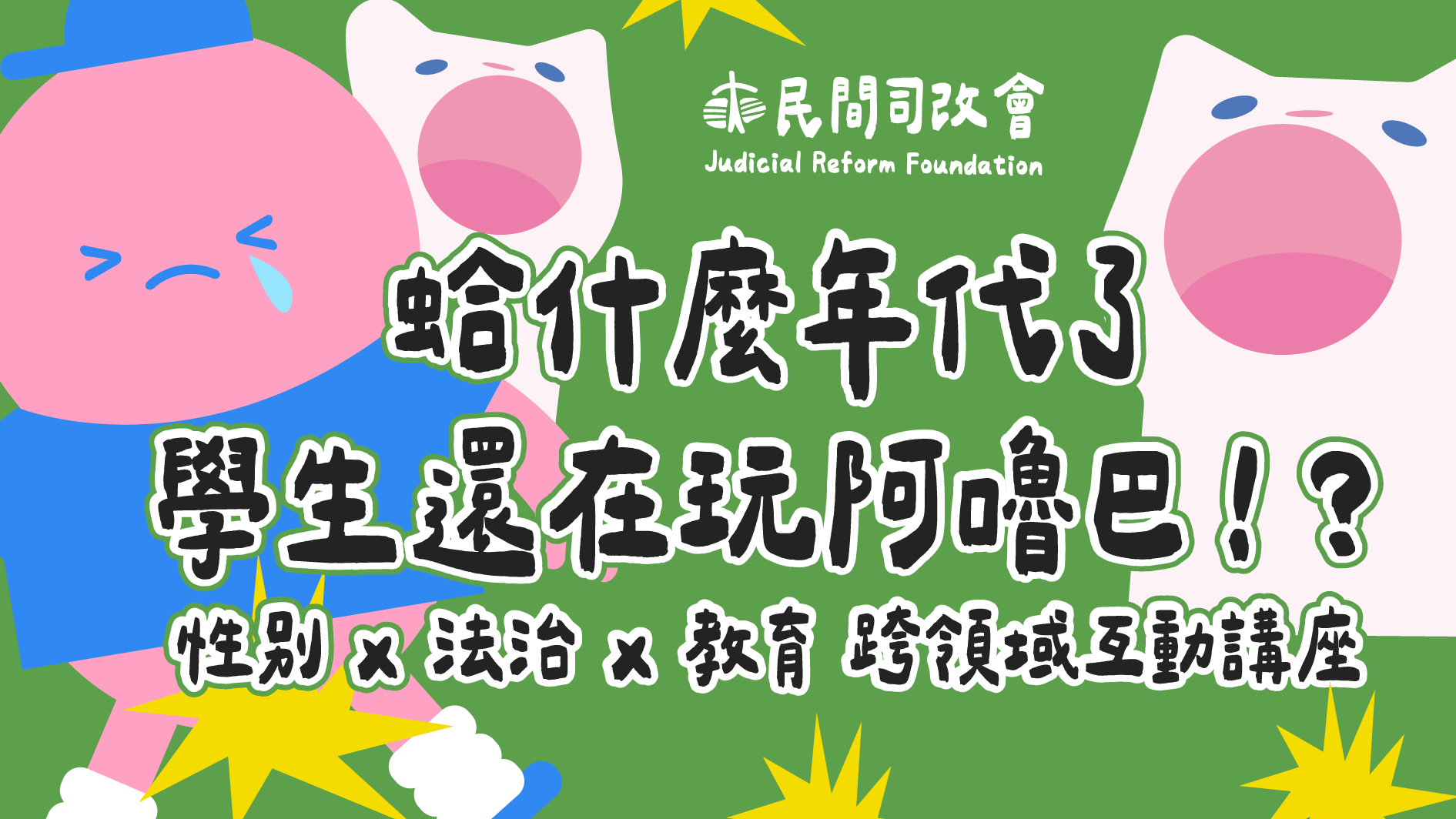 0512jrf