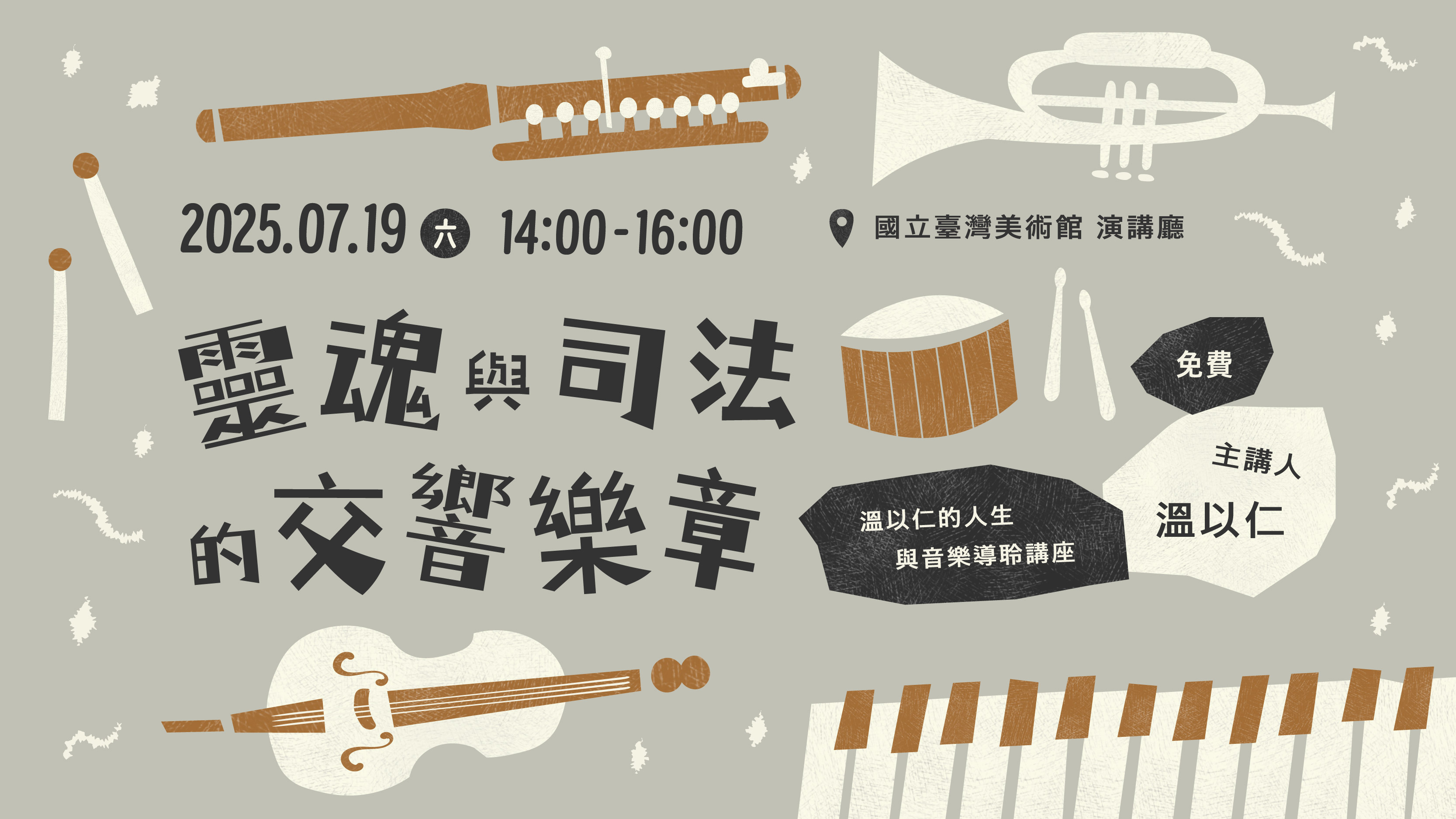 0719 web